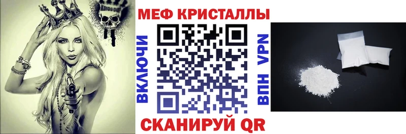Где можно купить наркотики Красный Холм Alpha-PVP  mega вход  МЕФ 