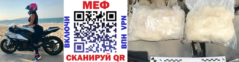 МЕФ mephedrone  купить закладку  Красный Холм 