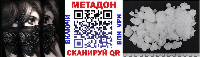 Метадон белоснежный  Красный Холм 